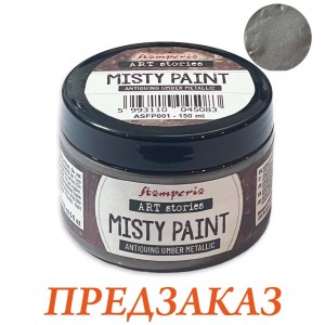 Краска Misty Paint Metallic Stamperia ASFP001, цвет: Античная бронза, 150мл